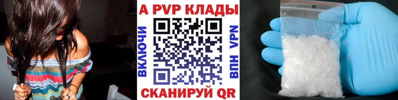 Альфа ПВП VHQ  Астрахань 