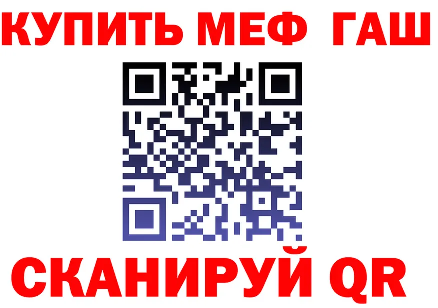 ГАШ 40% ТГК зеркало shop KRAKEN Астрахань