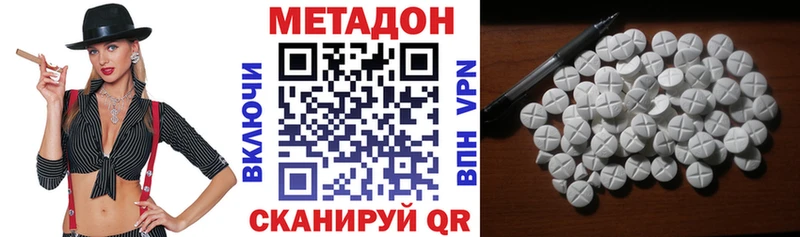 ссылка на мегу как войти  Астрахань  Метадон VHQ 