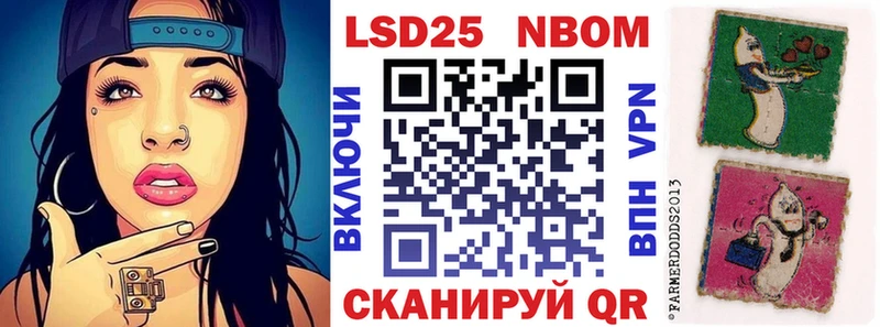 Марки 25I-NBOMe 1,5мг  Астрахань 